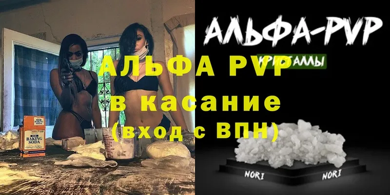 APVP крисы CK  магазин продажи   ОМГ ОМГ как зайти  Качканар 