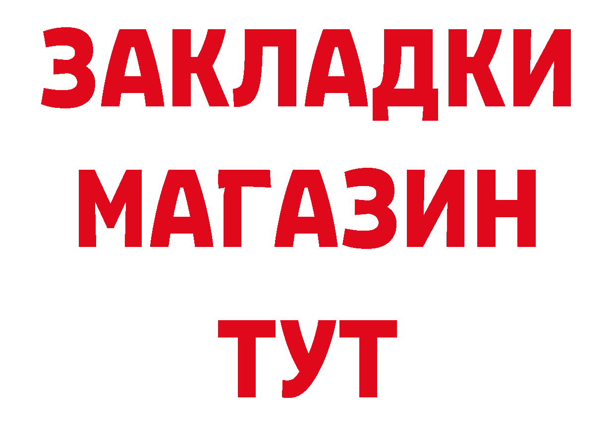 Магазины продажи наркотиков дарк нет официальный сайт Качканар